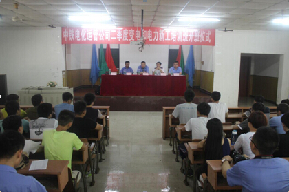 南昌向遠軌道技術(shù)學校中鐵電化運管公司二季度變電與電力新工培訓(xùn)班在我校開辦