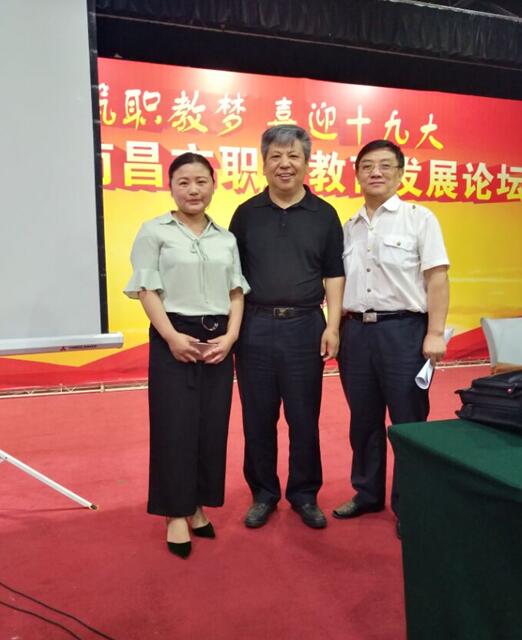 南昌向遠(yuǎn)鐵路學(xué)校代表應(yīng)邀參加南昌市“共筑職教夢(mèng)、喜迎十九大”職教論壇