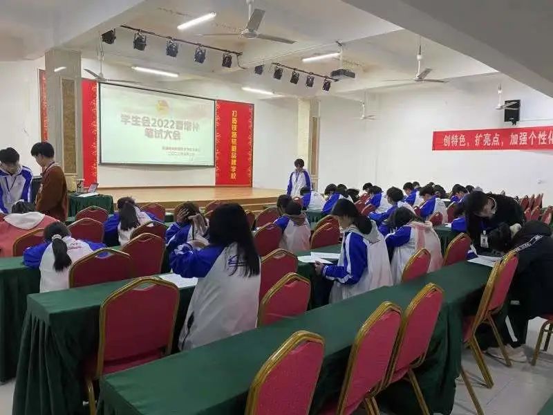 南昌向遠(yuǎn)軌道技術(shù)學(xué)校2022年春季學(xué)生會增補競聘大會圓滿成功