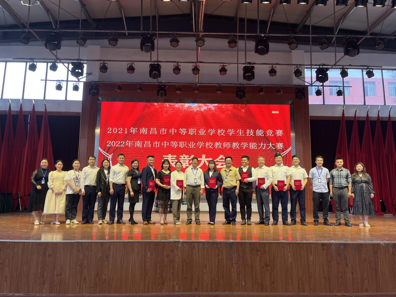 南昌向遠(yuǎn)軌道技術(shù)學(xué)校召開市教學(xué)能力大賽、技能大賽表彰大會(huì)