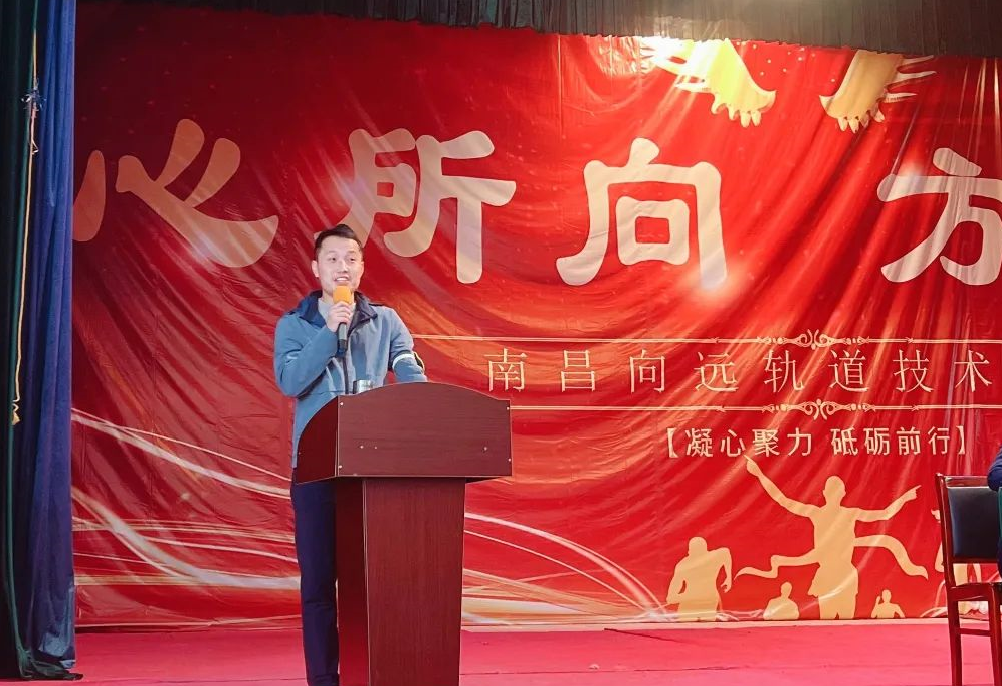 南昌向遠軌道技術學校開展2023年高職單招考試誓師大會