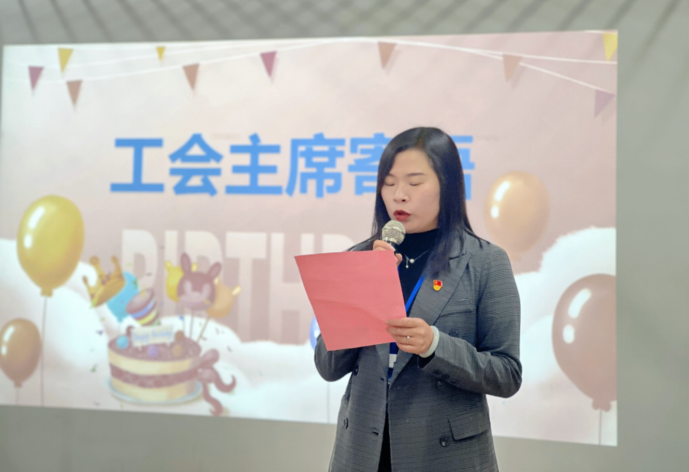 溫馨生日會,情暖教師心|南昌向遠軌道技術(shù)學校舉辦2023年第一季度教職工集體生日會