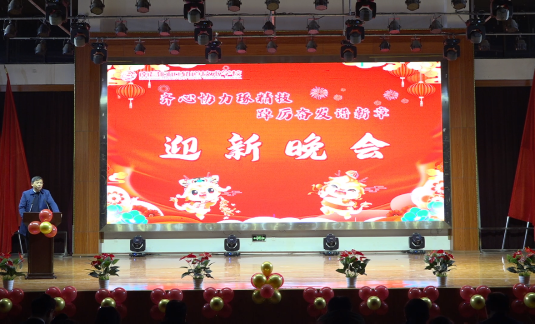 南昌向遠(yuǎn)軌道技術(shù)學(xué)校隆重舉辦2024年迎新晚會