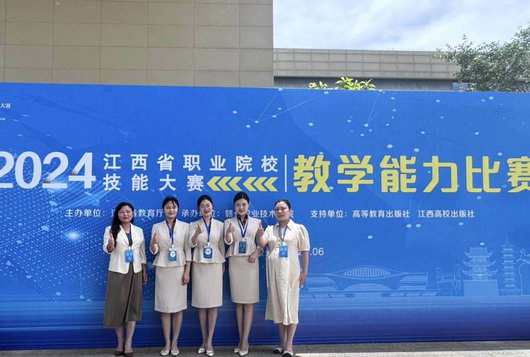 南昌向遠(yuǎn)軌道技術(shù)學(xué)校在2024年江西省職業(yè)院校教學(xué)能力大賽中斬獲佳績