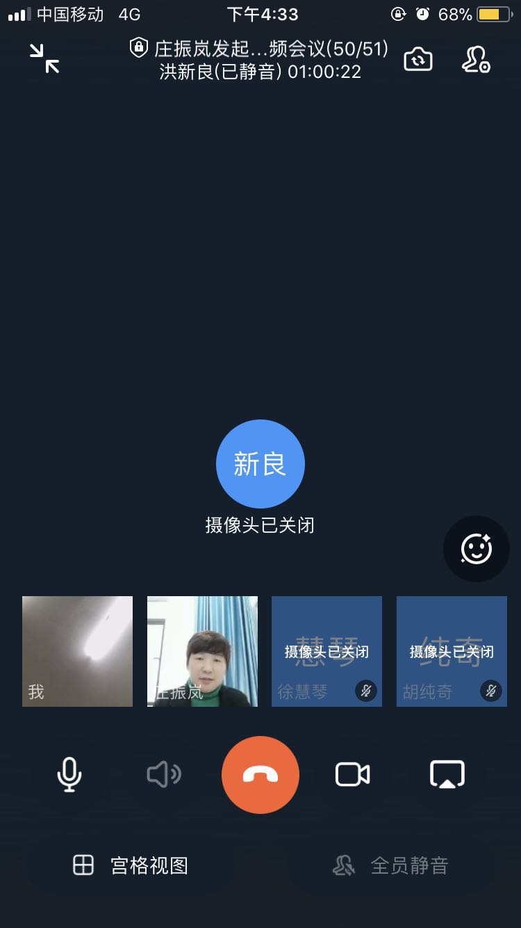 “在線”不“掉線”，凝聚人心共抗“疫”——我校召開線上班主任工作會議