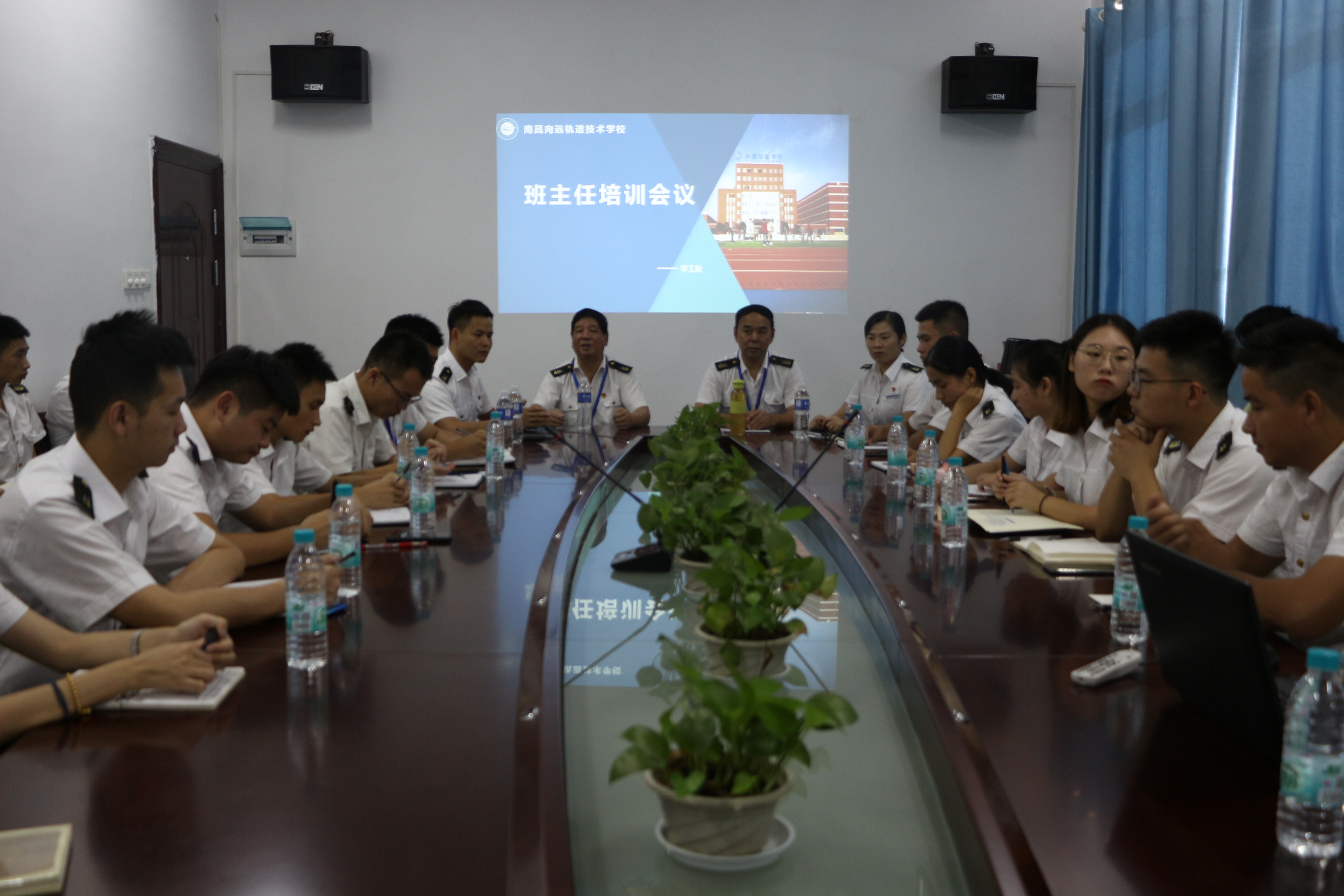 南昌向遠軌道技術學校開展“班主任培訓會議”