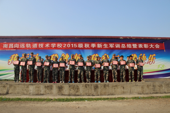 2015級秋季新生軍訓會操暨總結表彰大會