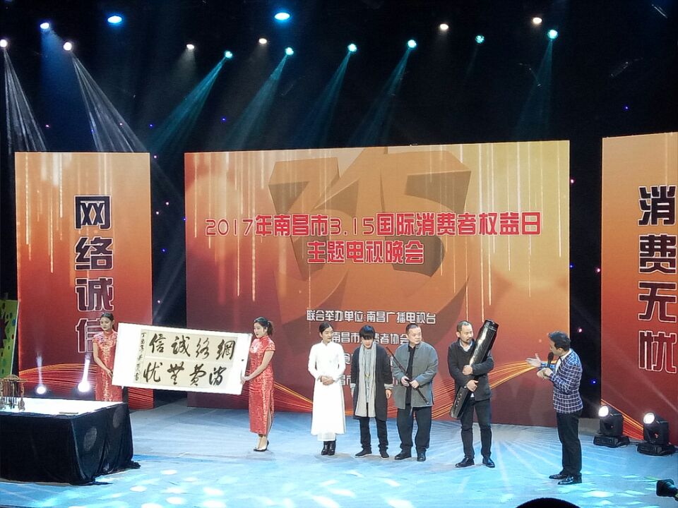 南昌向遠(yuǎn)軌道技術(shù)學(xué)校參加南昌廣電“3•15國際消費(fèi)者權(quán)益日”主題晚會(huì)錄制