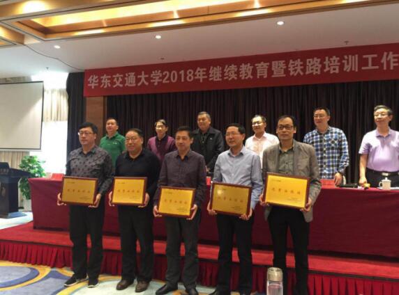 南昌向遠鐵路技術(shù)學校再次榮獲華東交通大學聯(lián)合辦學單位2017年度優(yōu)秀校外學習中心榮譽稱號
