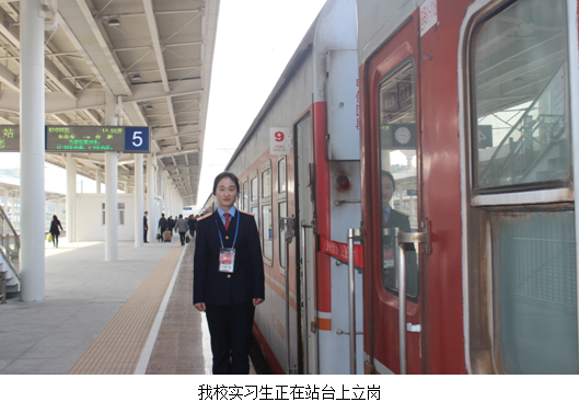 我校實習生正在站臺上立崗.png