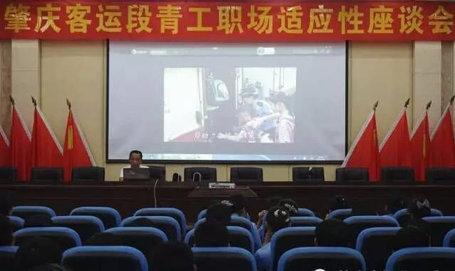 肇慶客運(yùn)段團(tuán)委組織向遠(yuǎn)學(xué)子開展“青工職場適應(yīng)性”座談會
