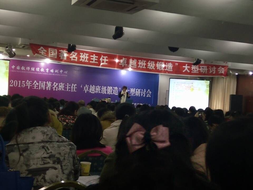 我校教師參加全國(guó)著名班主任研討會(huì)-南昌向遠(yuǎn)軌道學(xué)校
